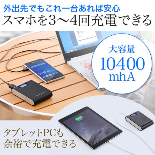 画像4: モバイルバッテリー（大容量10400mAh・2.4A・急速充電対応・デジタル残量表示・出力電流値表示）