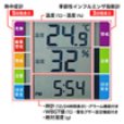 画像3: 熱中症＆インフルエンザ表示付きデジタル温湿度計 (3)