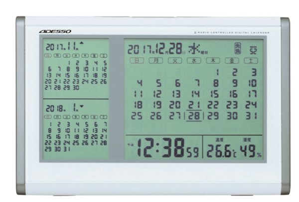 画像1: 3か月カレンダー電波時計