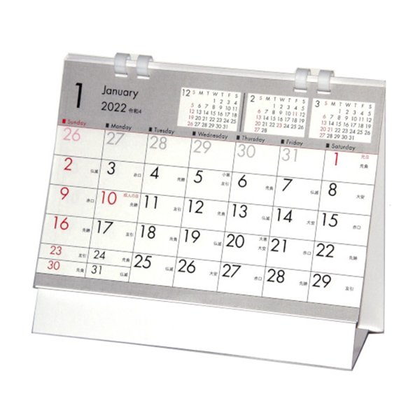画像1: 2022　卓上4ヶ月表示カレンダー（白）