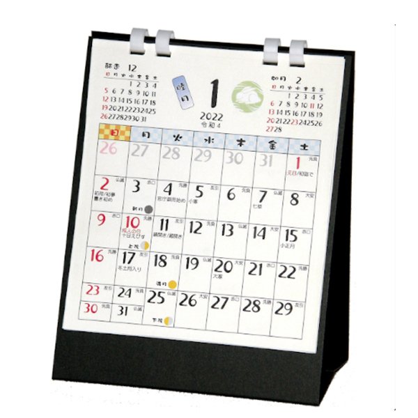 画像1: 2022ミニ和風卓上カレンダー（黒台紙）