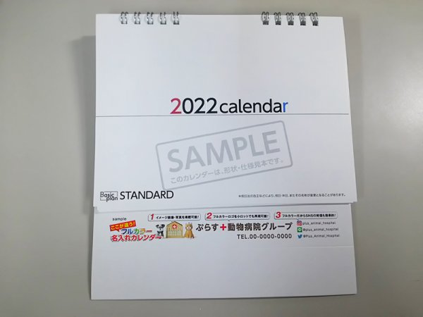 画像2: 2022 名入れフルカラー卓上カレンダー【スタンダード】