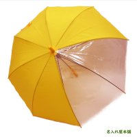 55cm学童向け黄色[ジャンプ傘]