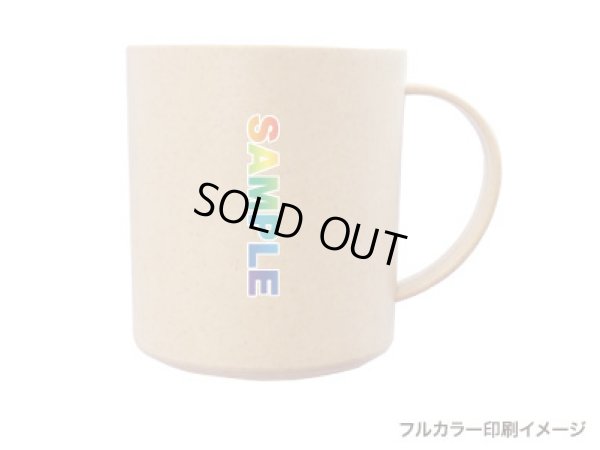 画像3: バンブーエコマグ350ml