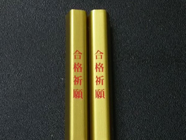 画像2: 金色合格鉛筆（ゴールド・五角鉛筆）