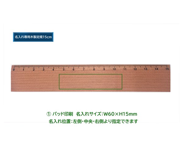 画像2: 木製　直線定規 15cm