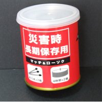 缶詰マッチ（赤）｜災害時長期保存用　マッチ＆ローソク
