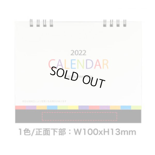 画像3: 2022 カラフルメモリー卓上カレンダー