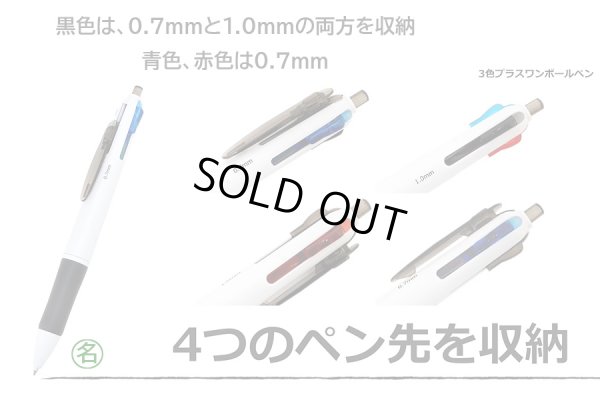 画像2: 3色プラスワンボールペン