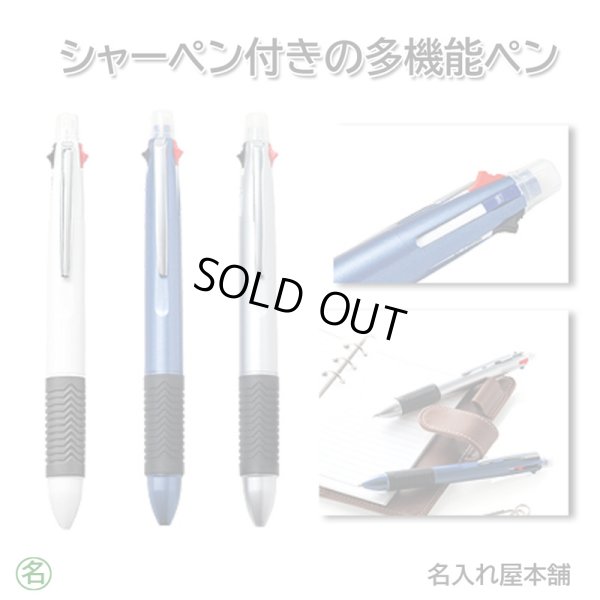 画像1: マルチファンクションペン