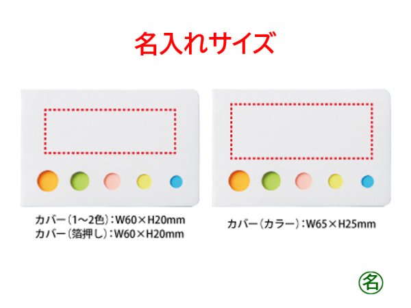 画像4: カバー付 ふせんメモ