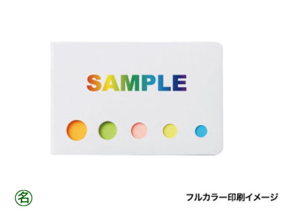 画像5: カバー付 ふせんメモ