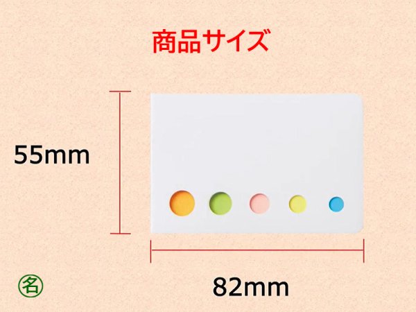 画像3: カバー付 ふせんメモ