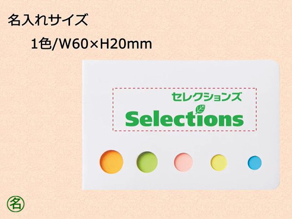 画像6: カバー付 ふせんメモ