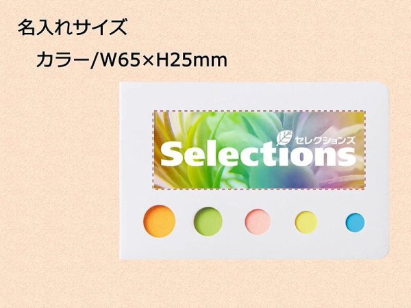 画像7: カバー付 ふせんメモ