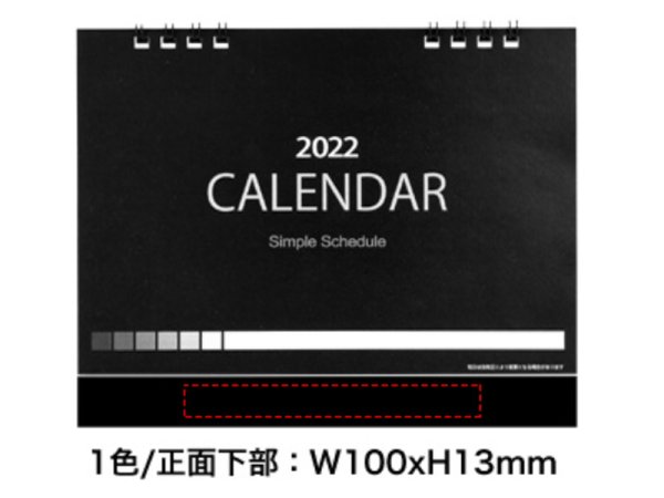 画像4: 2022 シンプルスケジュール卓上カレンダー