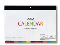 2022 カラフルメモリー壁掛カレンダー