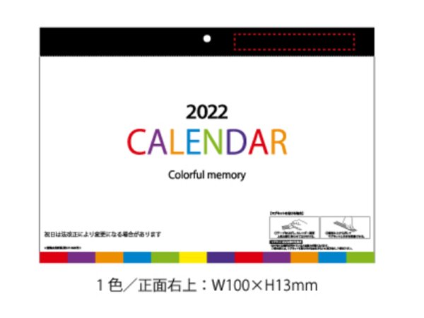画像4: 2022 カラフルメモリー壁掛カレンダー