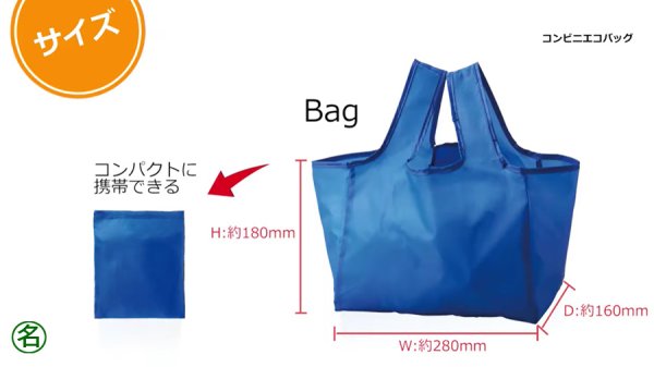 画像3: コンビニエコバッグ