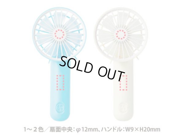 画像3: ハンディ扇風機