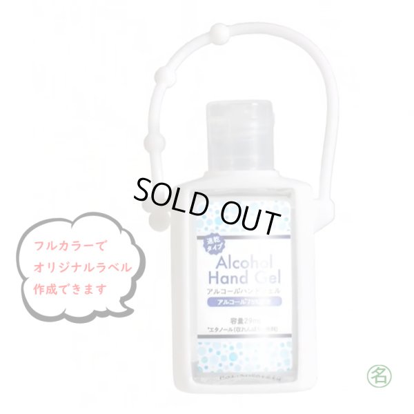 画像1: アルコールハンドジェル29ml