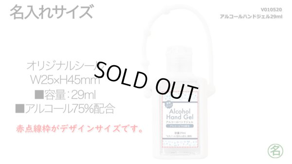 画像4: アルコールハンドジェル29ml