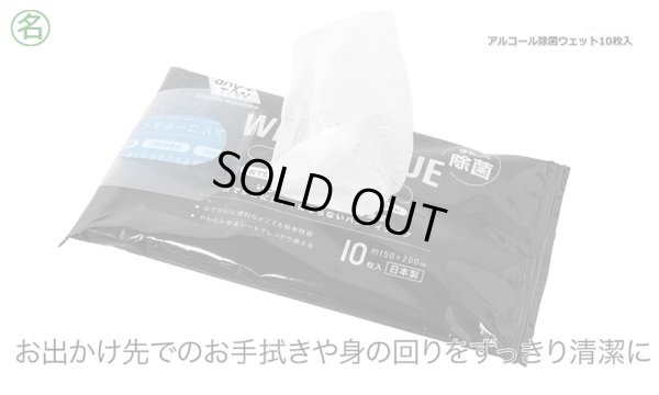 画像2: アルコール除菌 ウェットティッシュ 10枚入