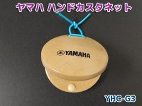ヤマハカスタネット YHC-G3｜楽器マスコット