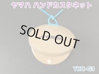 ヤマハカスタネット YHC-G3｜楽器マスコット