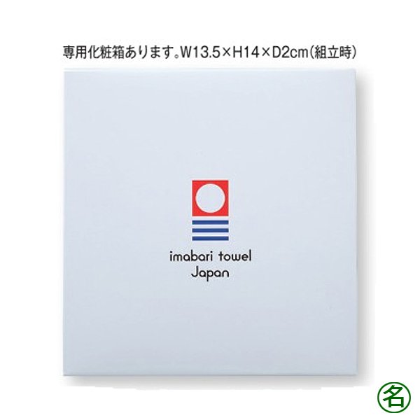 画像4: 今治製 タオルハンカチ（25×25cm）