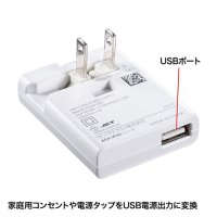 薄型USB充電器（ホワイト・2A出力）