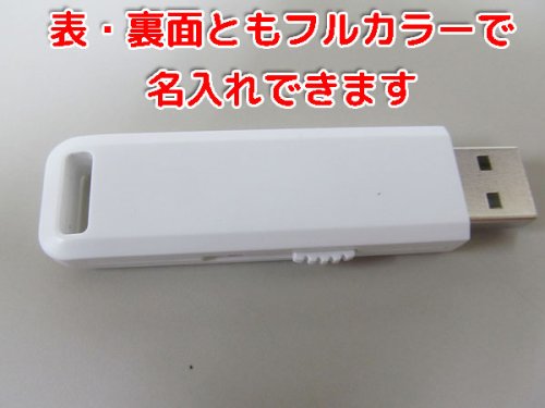 他の写真2: サンワサプライUSBメモリー　USB2.0　ホワイト（キャップレス）