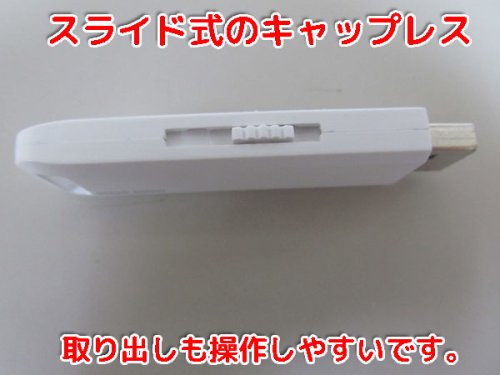 他の写真3: サンワサプライUSBメモリー　USB2.0　ホワイト（キャップレス）