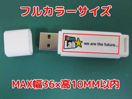 他の写真1: サンワサプライUSBメモリー　USB3.0対応（フルカラー印刷）