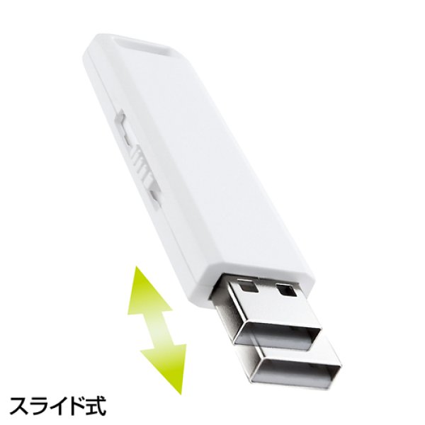 画像2: サンワサプライUSBメモリー　USB2.0　ホワイト（キャップレス）