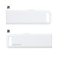 画像3: サンワサプライUSBメモリー　USB2.0　ホワイト（キャップレス） (3)