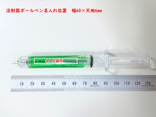 画像5: 注射器 シャープペンシル