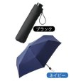 画像5: 超撥水折りたたみ傘 (5)
