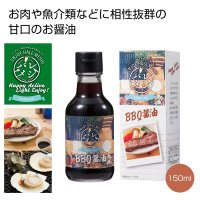 ハレメシ BBQ醤油150ml
