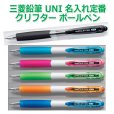 画像2: 三菱鉛筆 UNI クリフター ボールペン＆シャーペン2本組 (2)