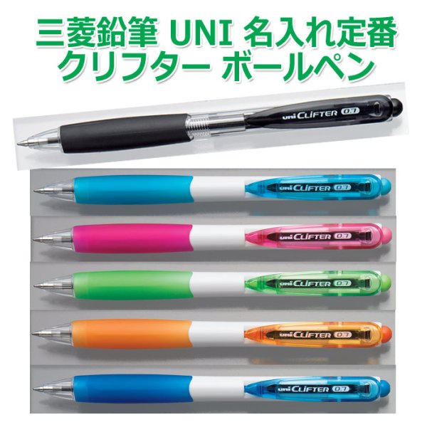 画像2: 三菱鉛筆 UNI クリフター ボールペン＆シャーペン2本組