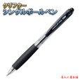 画像4: 三菱鉛筆 ボールペン クリフター CLiFTER (4)