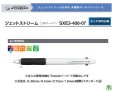 画像1: 三菱鉛筆 ジェットストリーム 3色ボールペン 0.7mm (1)