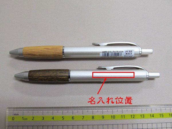 画像3: 三菱鉛筆  ピュアモルト(PURE MALT)　ゲルインクボールペン