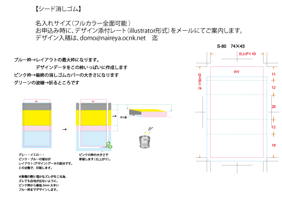 名入れ消しゴム｜シード レーダー（Rader）S-80 ｜｜名入れグッズ通販