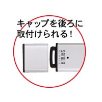 画像2: サンワサプライUSBメモリー　USB2.0　ブラック