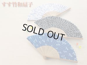 画像1: すす竹 和扇子 (1)