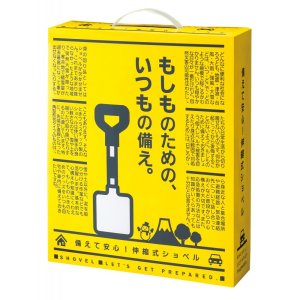 画像2: 備えて安心！伸縮式ショベル (2)