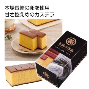 画像1: 至福の逸品 本場の味 長崎カステラ１個 (1)