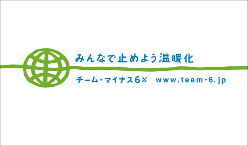 平成19年度わたしがつくったマイバッグ環境大臣賞